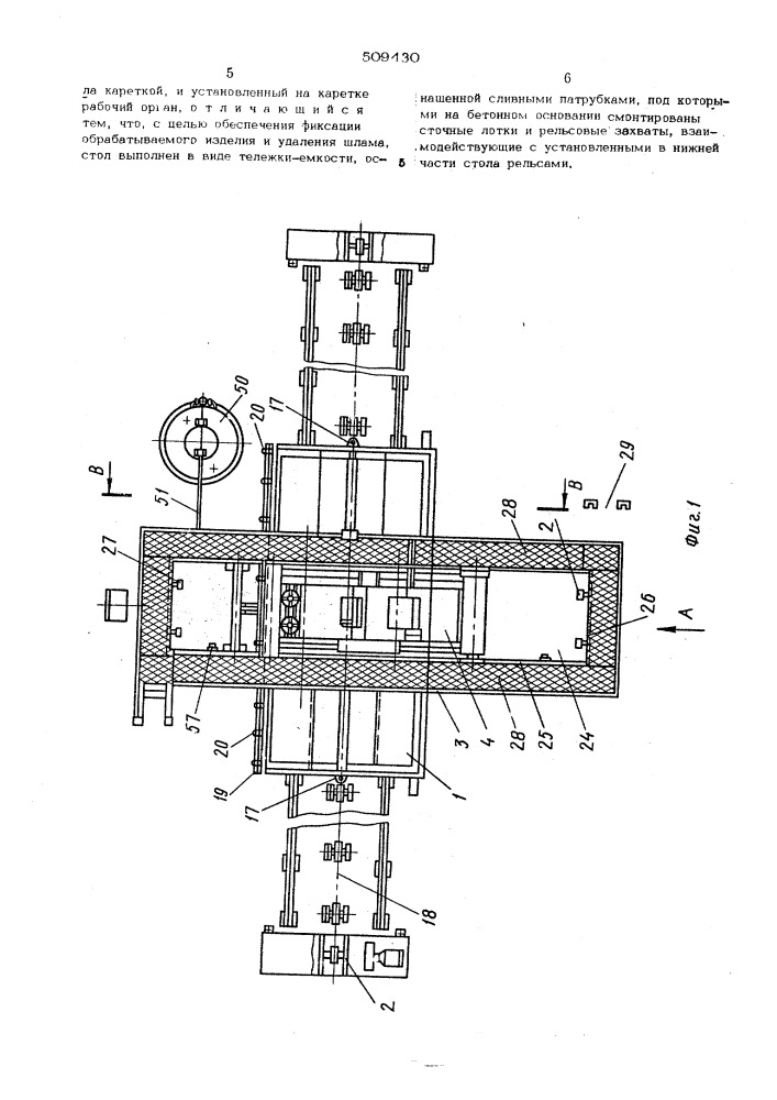 Установка для механической обработкибетонных поверхностей (патент 509430)