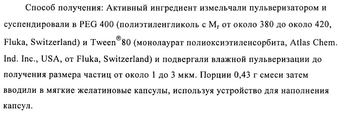 Гетеробициклические карбоксамиды в качестве ингибиторов киназ (патент 2436785)