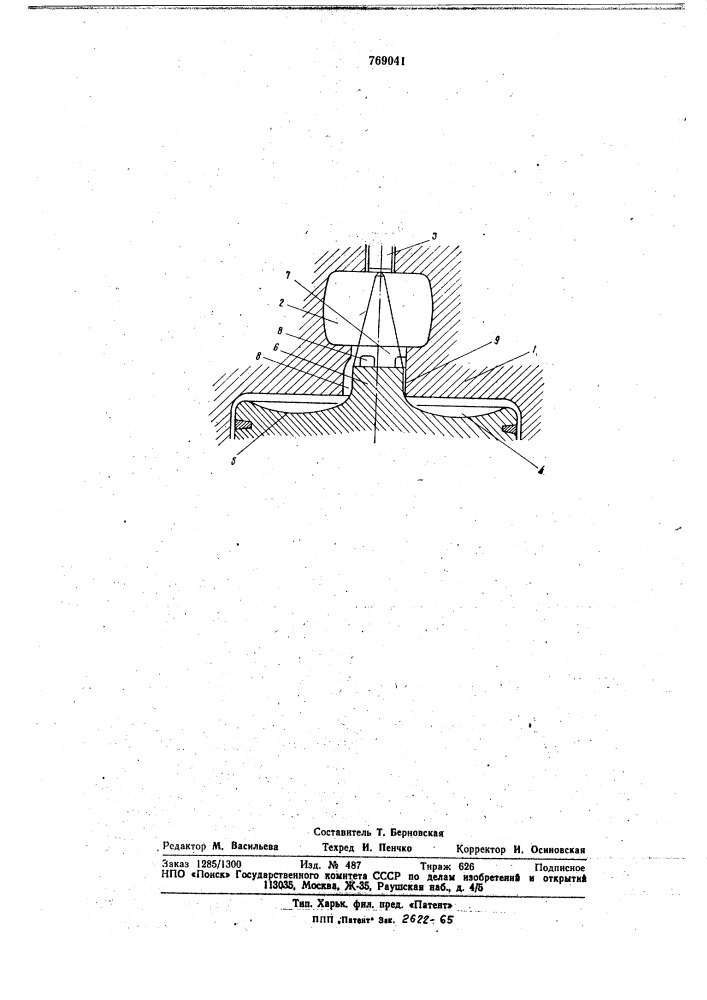 Двигатель внутреннего сграния (патент 769041)