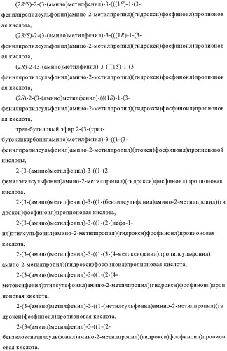 Ингибиторы карбоксипептидазы b плазмы (крови) (патент 2323223)