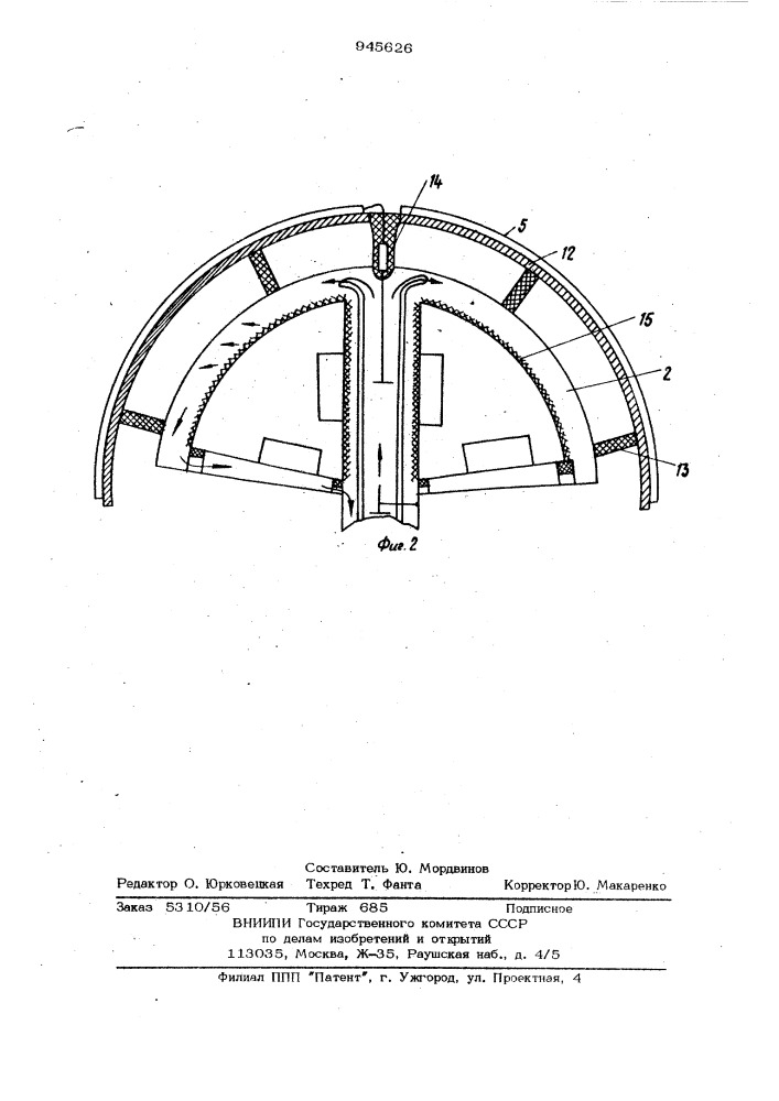 Электродинамическая тепловая труба (патент 945626)