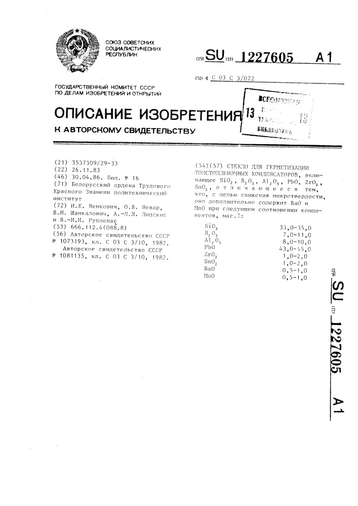 Стекло для герметизации толстопленочных конденсаторов (патент 1227605)