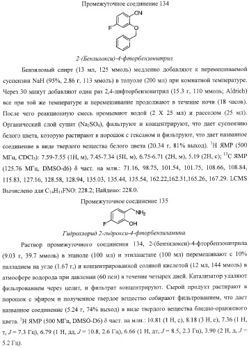 Бициклические гетероциклы и их применение в качестве ингибиторов вич интегразы (патент 2381228)