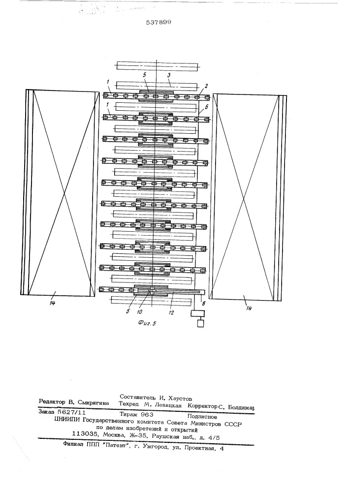 Устройство для укладки листов в стопки (патент 537899)