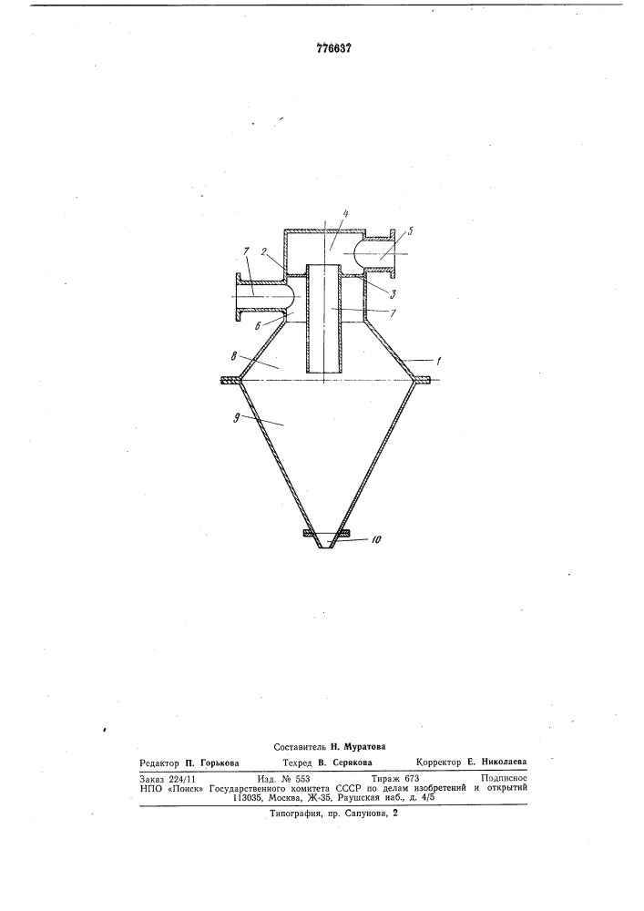 Гидроциклон для разделения минеральных частиц (патент 776637)