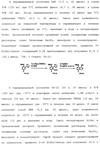 Макроциклические соединения, которые могут быть использованы в качестве фармацевтических препаратов (патент 2334744)