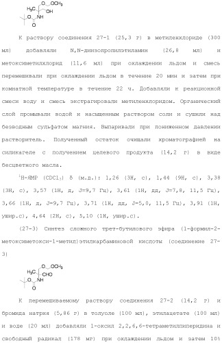 Аминосоединение и его фармацевтическое применение (патент 2453532)