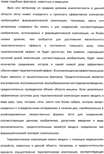 Человеческие моноклональные антитела к рецептору эпидермального фактора роста (egfr), способ их получения и их использование, гибридома, трансфектома, трансгенное животное, экспрессионный вектор (патент 2335507)