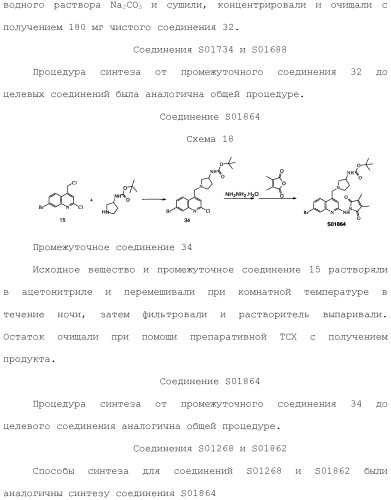 Соединения, обладающие противораковой активностью (патент 2482111)