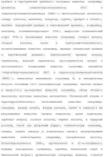 Новое производное гетероциклиден ацетамида (патент 2451014)