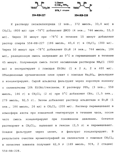 Макроциклические соединения, которые могут быть использованы в качестве фармацевтических препаратов (патент 2334744)