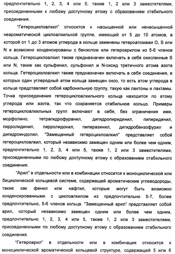 Соединения, модулирующие активность c-fms и/или c-kit, и их применения (патент 2452738)