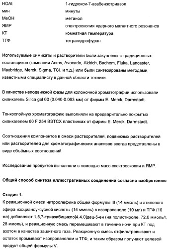 1,3-дизамещенные 4-метил-1н-пиррол-2-карбоксамиды и их применение для изготовления лекарственных средств (патент 2463294)