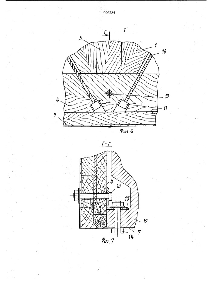 Ящик (патент 996284)