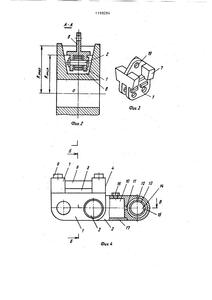 Цепная передача (патент 1198284)