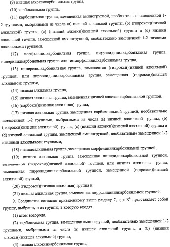 Производные бензофурана, содержащие группу карбамоильного типа (патент 2319700)