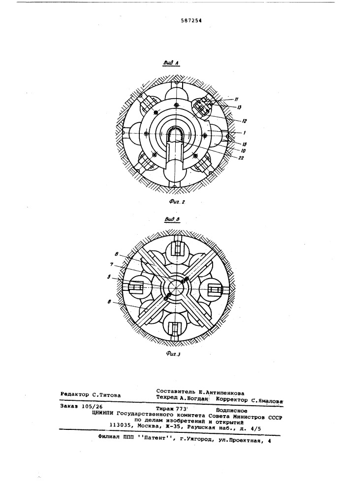 Устройство для измерения деформаций в скважинах (патент 587254)