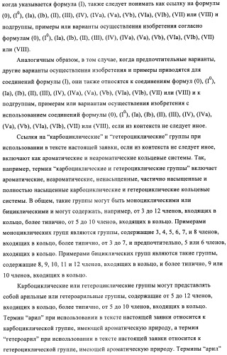 Соединения, предназначенные для использования в фармацевтике (патент 2425677)