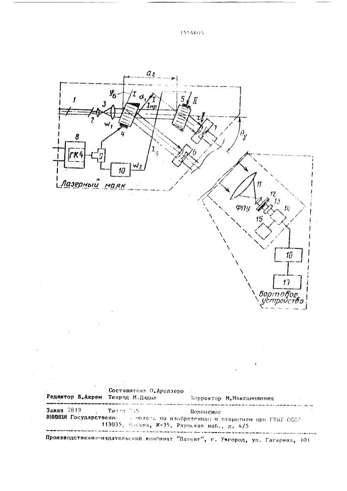 Устройство ориентирования движущихся объектов (патент 1554605)