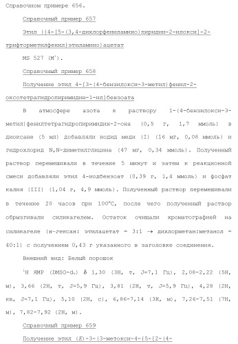 Ароматическое соединение (патент 2416608)