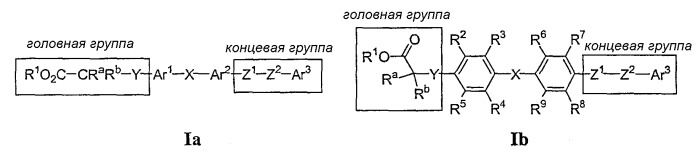 Диарильные соединения с мостиковой связью (патент 2297409)
