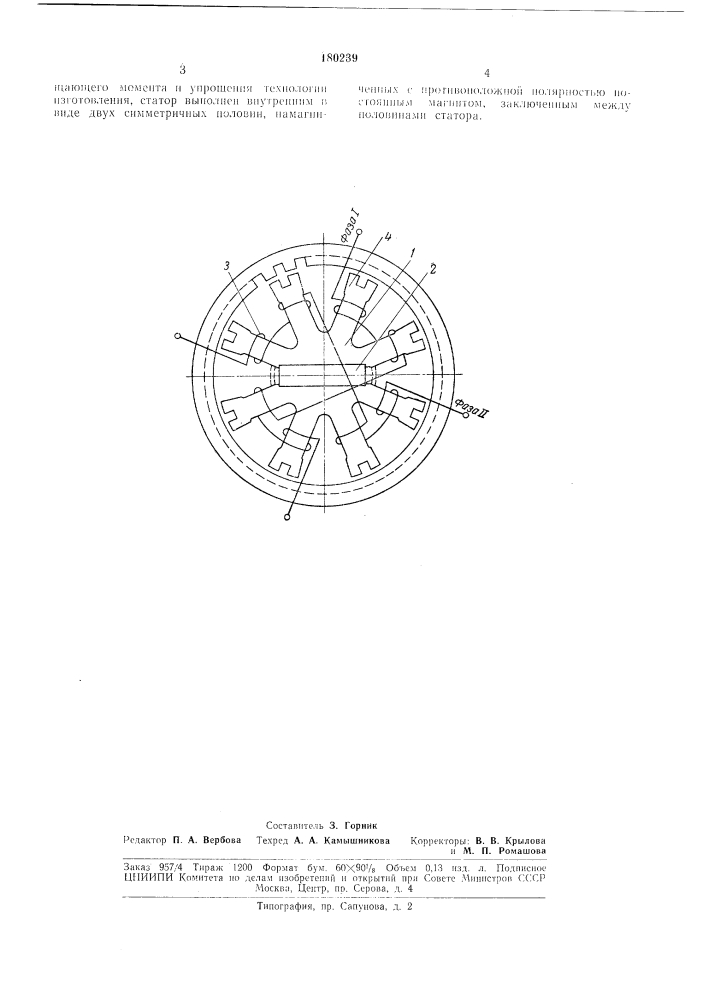 Многофазный шаговый электродвигатель (патент 180239)
