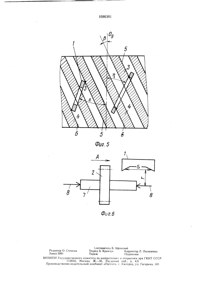 Способ контроля косозубых цилиндрических колес (патент 1686301)