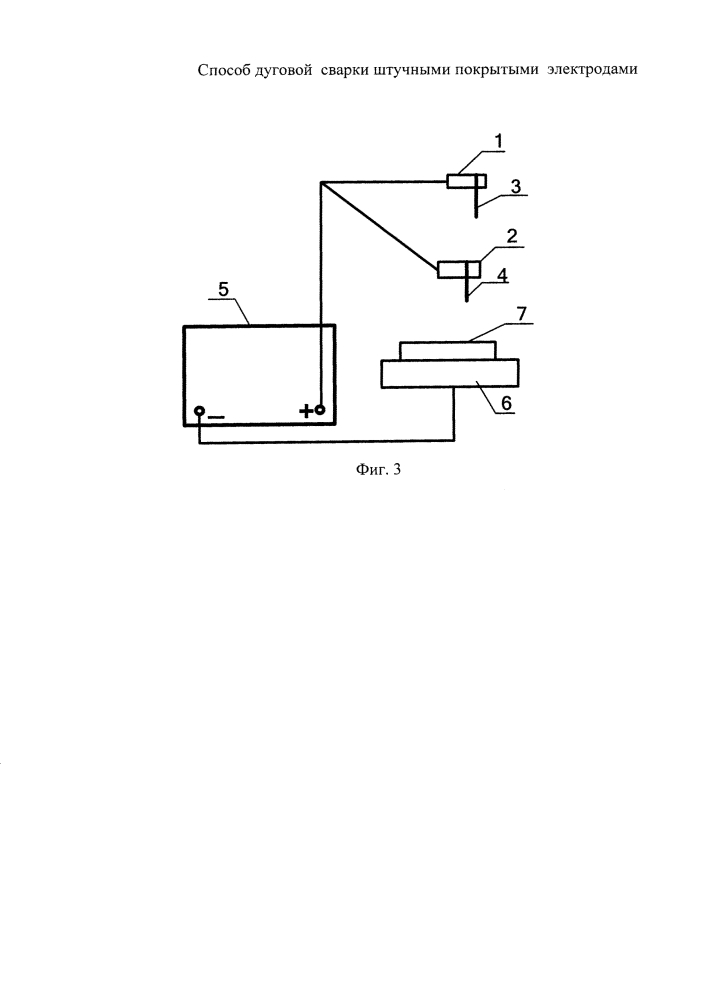 Способ дуговой сварки штучными покрытыми электродами (патент 2623533)