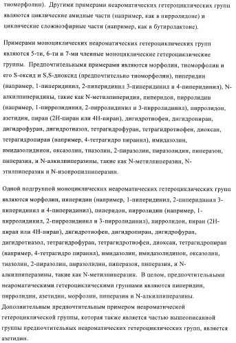 Производные пиразола в качестве модуляторов протеинкиназы (патент 2419612)