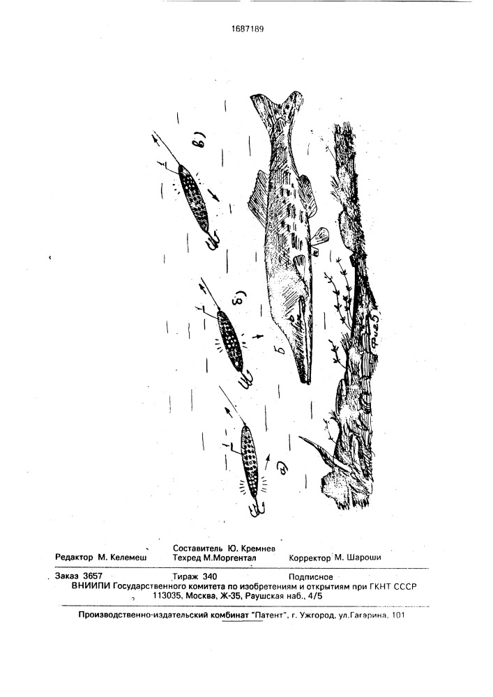 Блесна (патент 1687189)