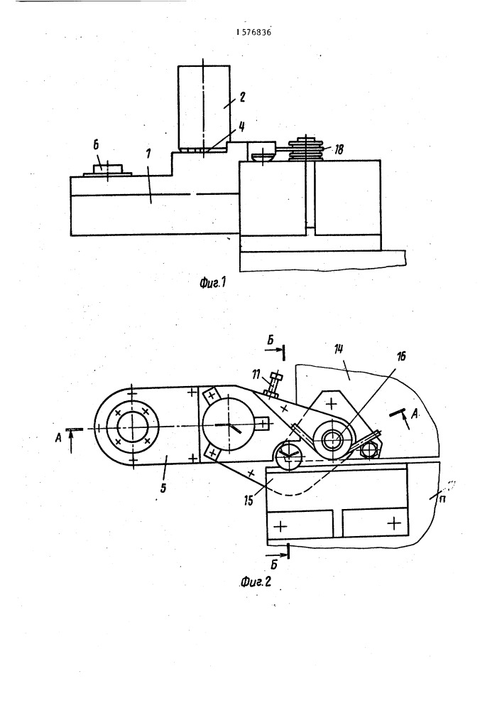 Датчик перемещения и скорости при сварке давлением (патент 1576836)