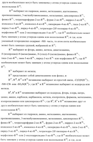 Производные пиразолиламинопиридина, пригодные в качестве ингибиторов киназы (патент 2415852)