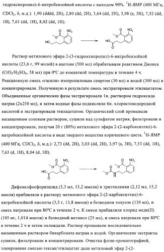 Пиримидиновые производные (патент 2401260)