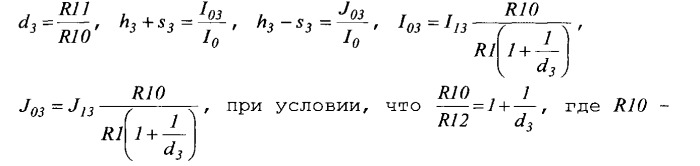 Генератор хаотических колебаний (патент 2540817)