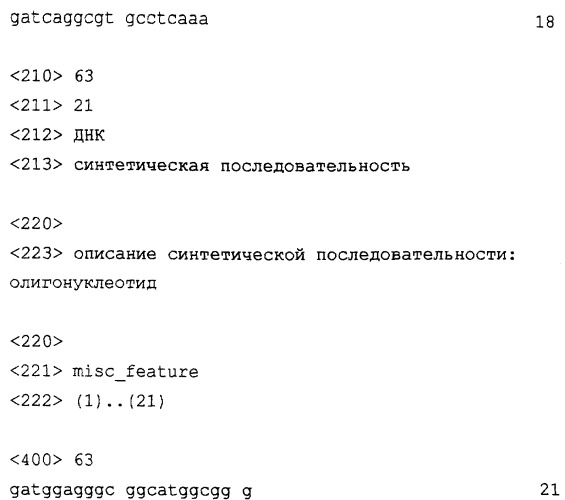Конъюгаты и способ их получения, а также их применение для транспорта молекул через биологические мембраны (патент 2275936)
