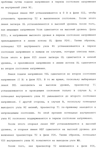 Схема пикселя и устройство отображения (патент 2487422)