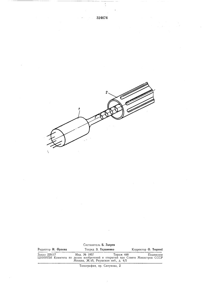 Спиральная замедляющая система (патент 324674)