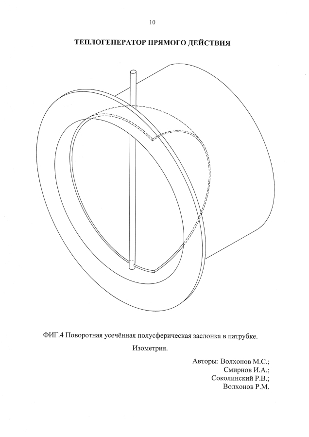 Теплогенератор прямого действия (патент 2593326)