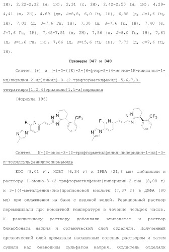 Полициклическое соединение (патент 2451685)