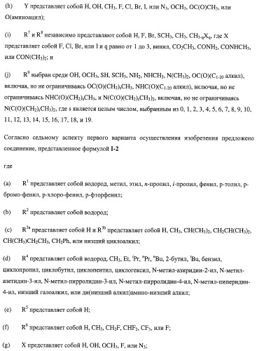 Нуклеозидфосфорамидаты в качестве противовирусных агентов (патент 2478104)