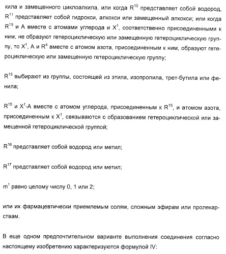 N-(1-(1-бензил-4-фенил-1н-имидазол-2-ил)-2,2-диметилпропил)бензамидные производные и родственные соединения в качестве ингибиторов кинезинового белка веретена (ksp) для лечения рака (патент 2427572)