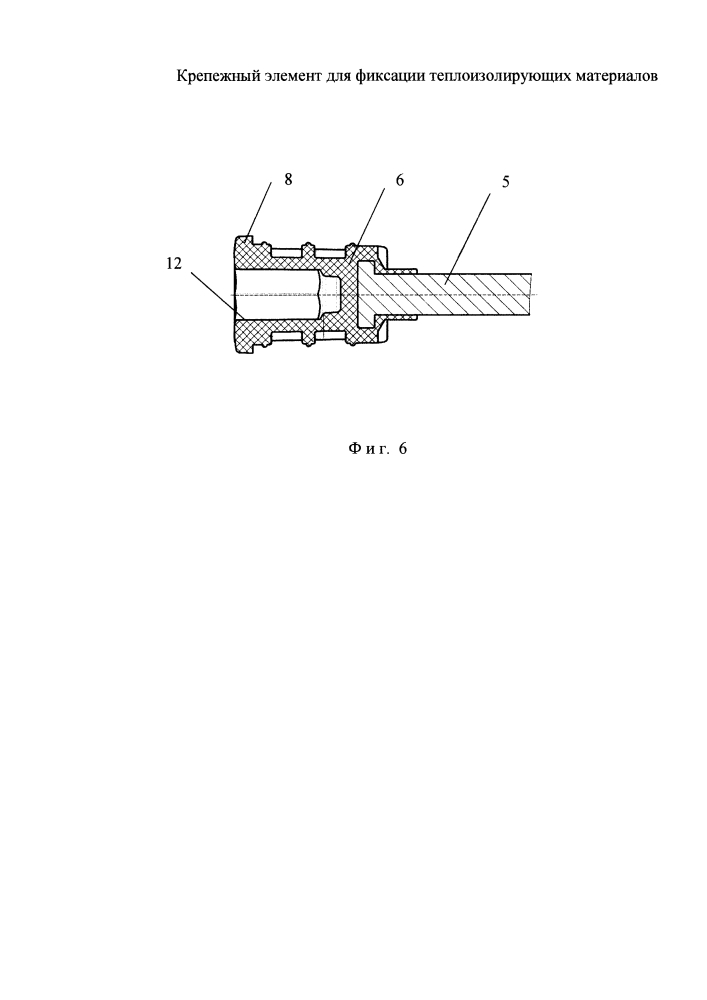 Крепежный элемент для фиксации теплоизолирующих материалов (патент 2606472)
