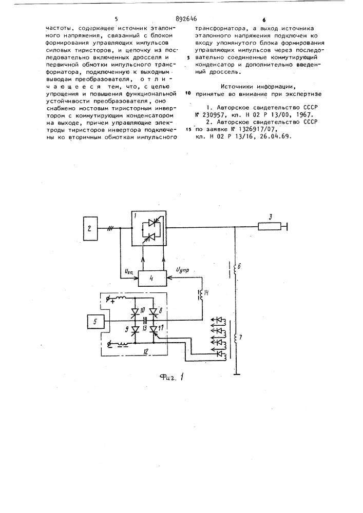 Устройство для управления тиристорным непосредственным преобразователем частоты (патент 892646)