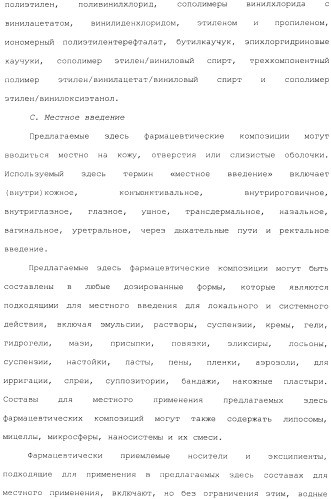 Макроциклические ингибиторы серинпротеазы (патент 2490272)