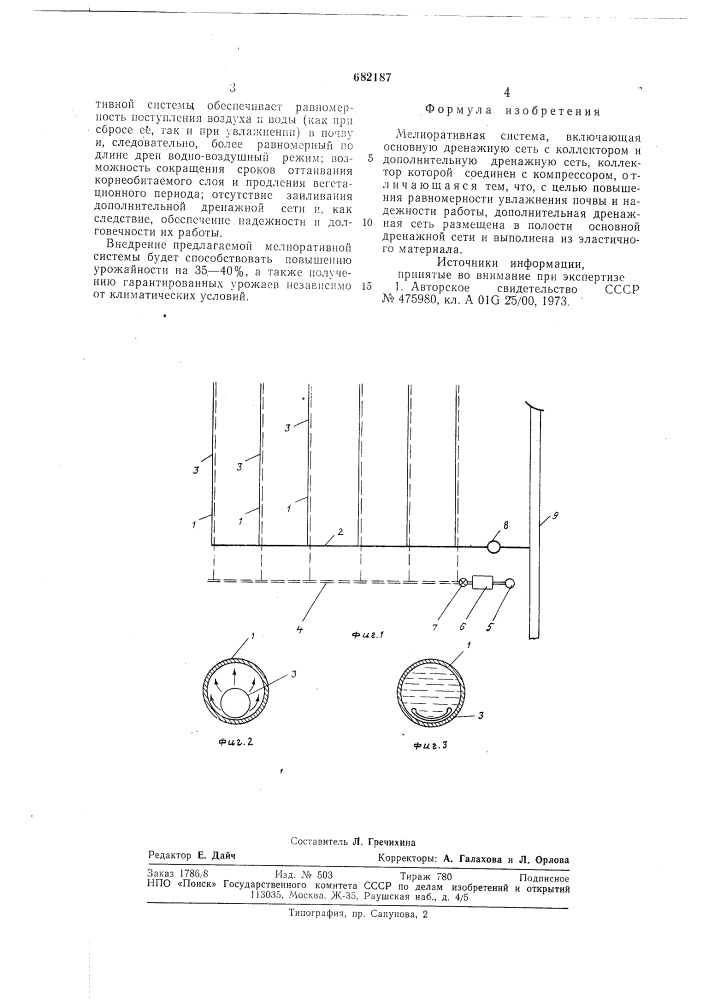 Мелиоративная система (патент 682187)