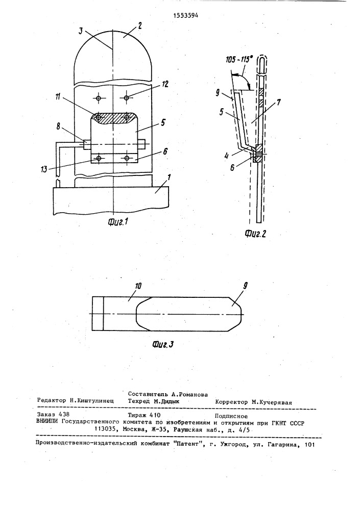 Приспособление для отделки чулочно-носочных изделий (патент 1553594)