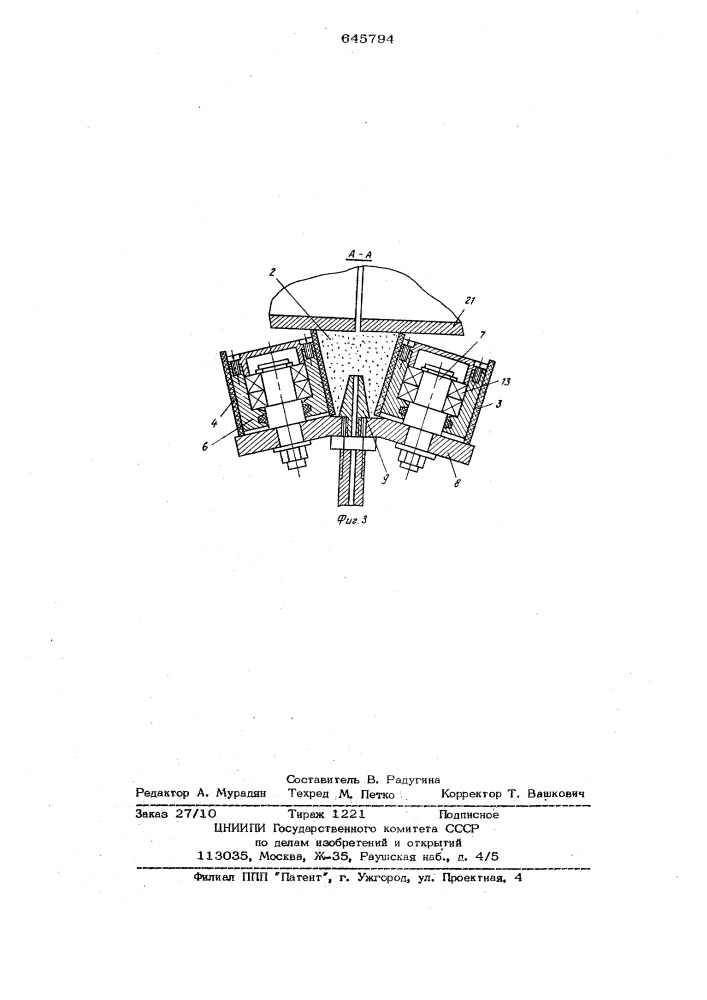 Устройство для автоматической сварки под флюсом (патент 645794)
