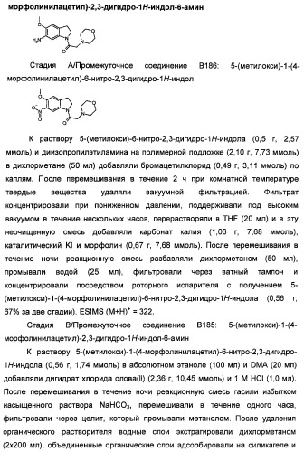 Производные 2-[(2-(фениламино)-1н-пирроло[2,3-d]пиримидин-4-ил)амино]бензамида в качестве ингибиторов igf-1r для лечения рака (патент 2472797)