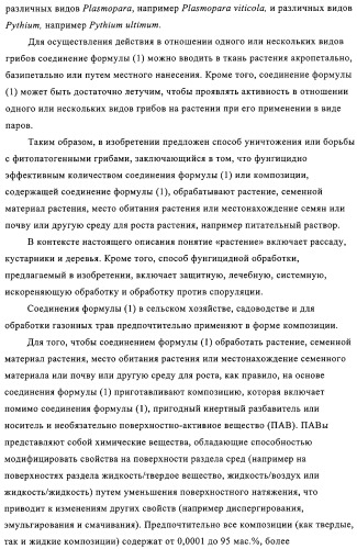 Хинолин-, изохинолин- и хиназолиноксиалкиламиды и их применение в качестве фунгицидов (патент 2327687)