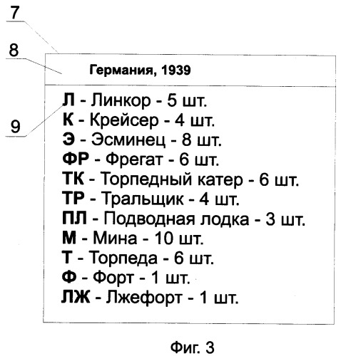 Логическая игра (патент 2373984)